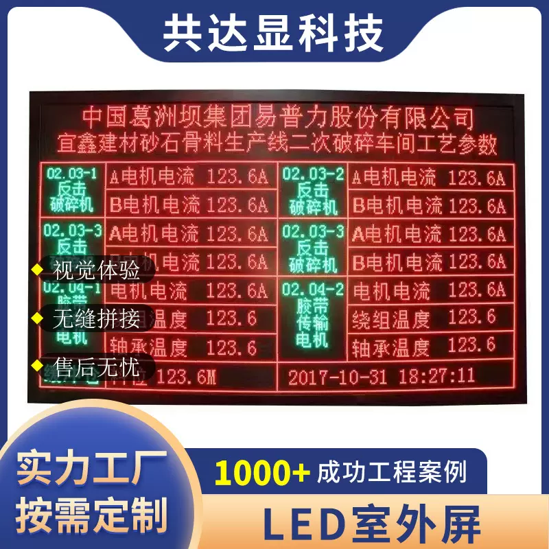 户外P5单红led显示屏户外防水走字led电子滚动屏商用广告门头展示