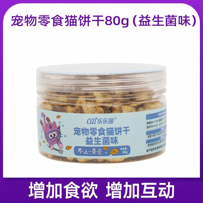 Galletas de hierba gatera Huayuan Hoopet para gatos, para la limpieza de dientes y cuidado dental, para gatitos y gatos adultos, snacks liofilizados como recompensa interactiva.