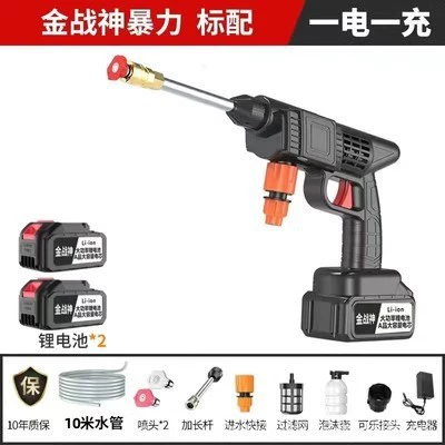 High pressure car wash water gun | god - 9999999vf-10-cells-2-standard-10-m-explosion-proof-tube