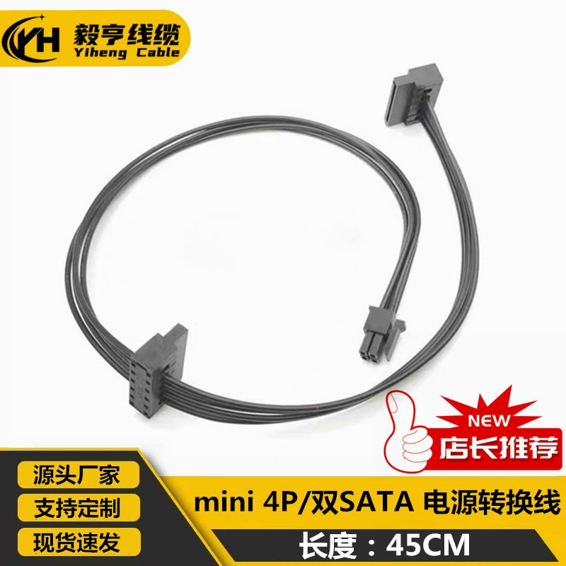 Материнская плата маленький 4p на SATA кабель жесткого диска Mini 4p на SATA mini 4p на двойной SATA 4p на SATA