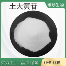 土大黄提取物 土大黄苷 98% HPLC 土大黄素 Rhaponiticin 标准品