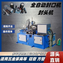 全自动高频加热封头机 不锈钢圆管铝管铁管封口机 金属管材密封机
