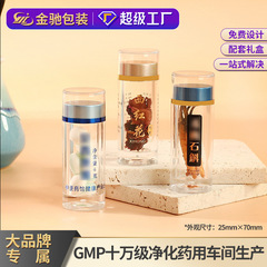 2.5*7 透明アクリル小さな錠剤ボトル冬虫夏草デンドロビウムソフトカプセルゴールドキャップ透明ヘルスケア製品ボトルプラスチック瓶