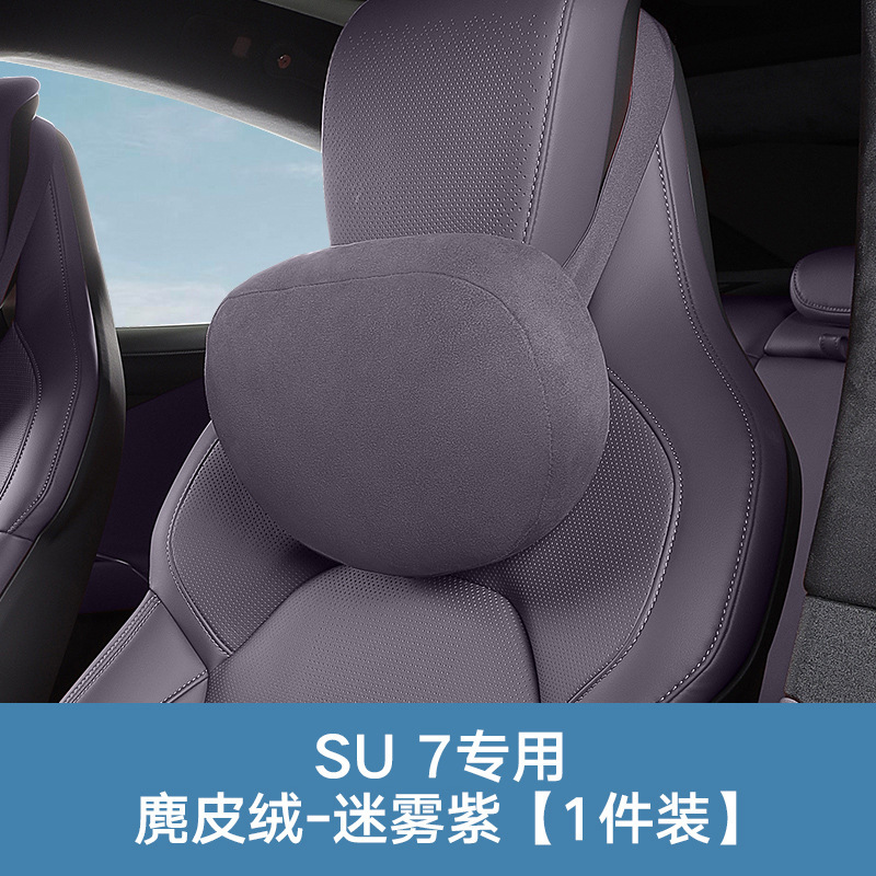 Xiaomi su7ヘッドレストyu7腰椎サポートナッパレザー製ネックピロー車載腰椎サポート腰クッション車用ヘッドレストネックピローに適用|undefined
