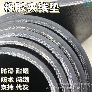 Fixed Compartment Rubber Sheet for Cushioning, Pressure-Resistant, Tear-Resistant, Suitable for Breeding Mats, Trucks, and Dump Trucks, Durable and Strong Mudguard