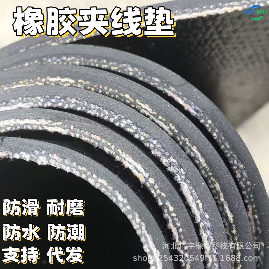 工业减震夹布橡胶垫加厚货车厢胶皮机床设备铺地减震垫抗撕裂胶皮