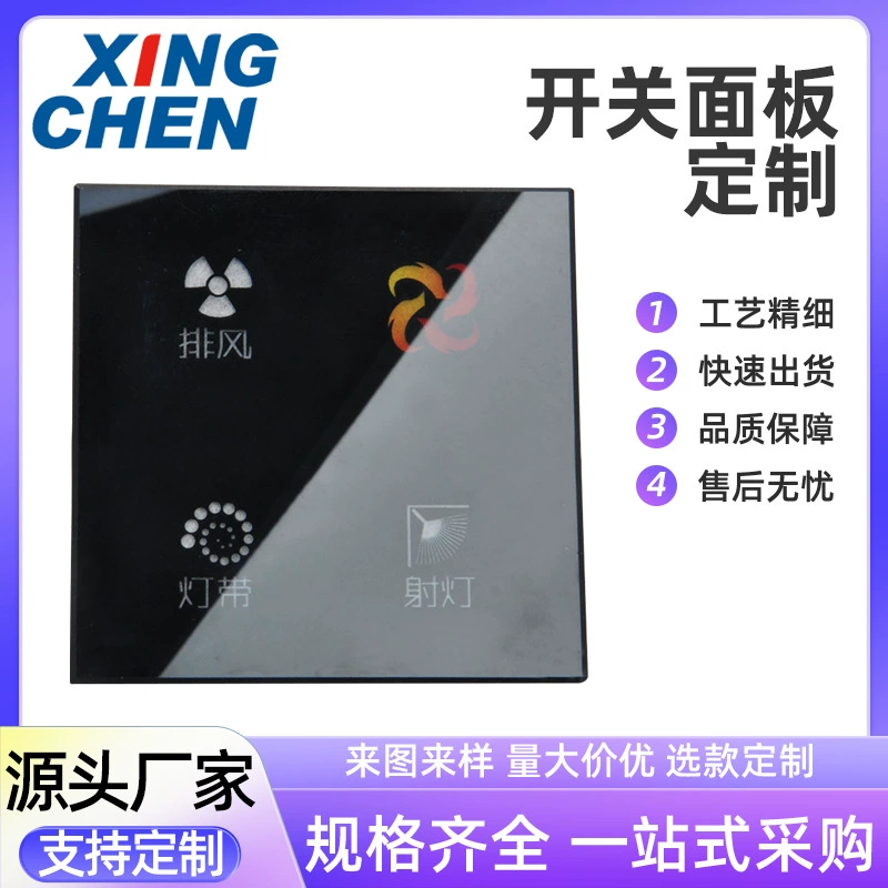 Сенсорная панель из закаленного стекла 2 мм для умного выключателя, настенный сенсорный выключатель 86, стеклянная панель от производителя