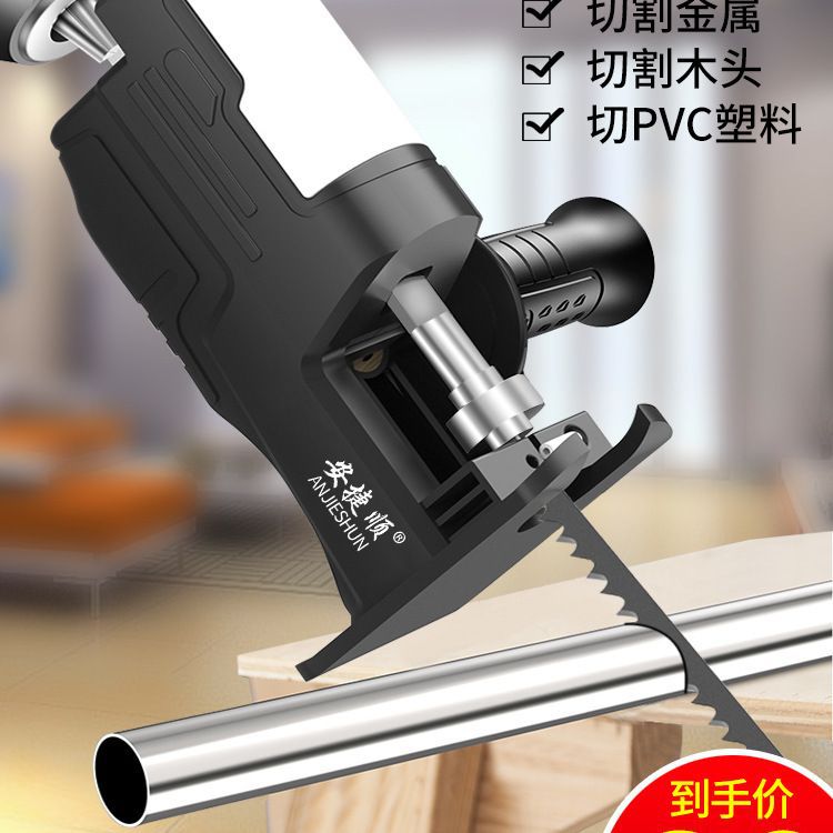 电钻变往复锯转接头家用小型电动锯手持多功能电锯木工切割马刀锯