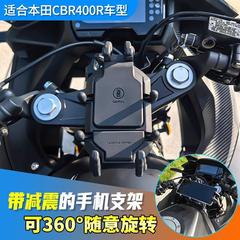 オートバイショックアブソーバーブラケット耐衝撃ナビゲーションスタンド中央緩衝ラックワイヤレス充電防水ホンダ CBR400R