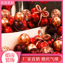 婚庆典礼乳胶双层气球布置喜庆婚房卧室订婚结婚飘空喜字装饰气球