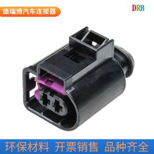 Domestic 4D0971992 wiring harness connector 4D 0 971 992 sheath DJ7025B-3.5-21 black socket