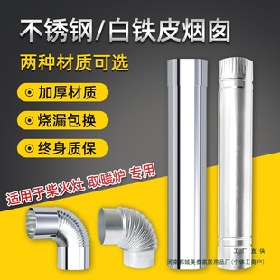 Chimney Pipe Thickeneded Stainless Steel Tinplate Chimney Pipe Firewood Stove Accessories Flue Pipe Return Stove Heating Furnace Elbow