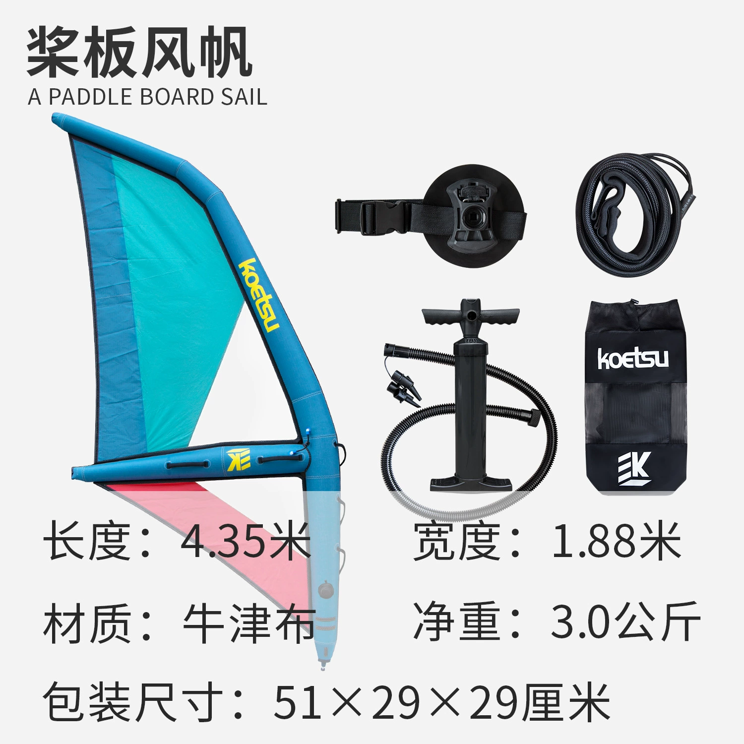 KOETSU Coat Sup надувная учебная доска racing windshooting вход серфинг выставка воздушные крылья кросс -граница поставка
