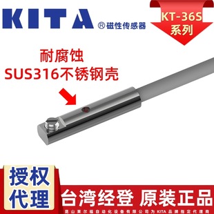 Acting kita corrosion-resistant stainless steel housing magnetic switch KT-36SD,KT-36SN,KT-36SP, jingdeng