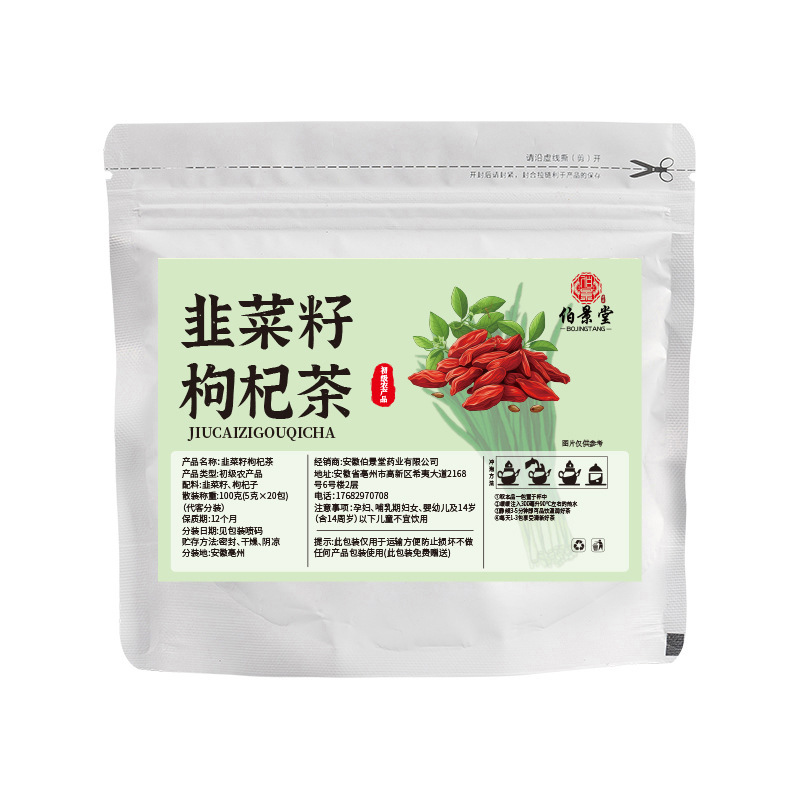 韭菜籽枸杞茶批发源头工厂独立三角包泡水喝组合茶一件代发男性茶|undefined