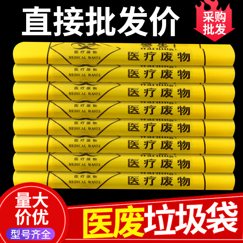 Yellow handheld disposable garbage bag
