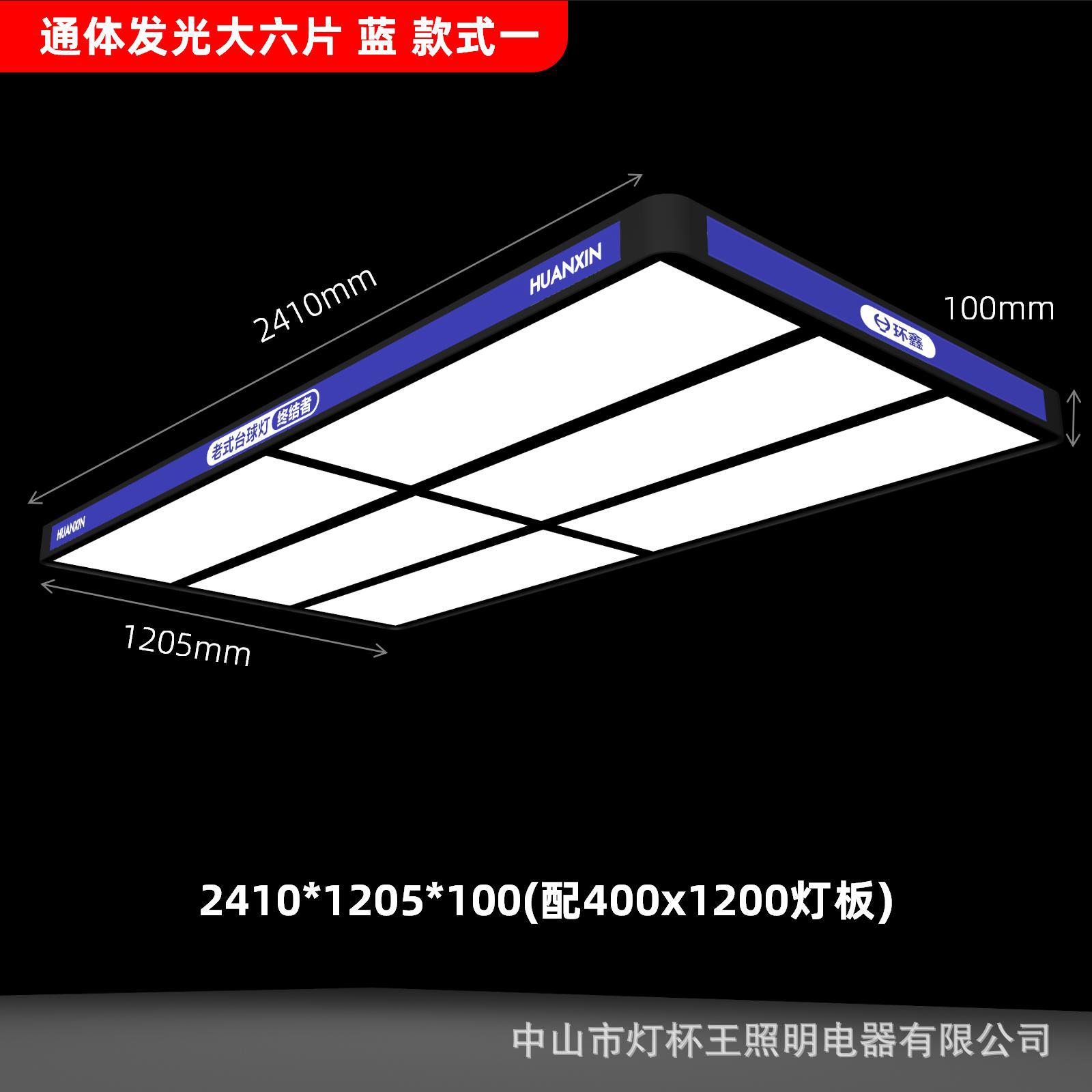 Nueva lámpara de billar Lámpara de araña de billar luminosa lateral Lámpara sin sombras Lámpara especial de billar de ocho billar negro americano