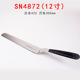 SN4872 ( 12inch curved knife)