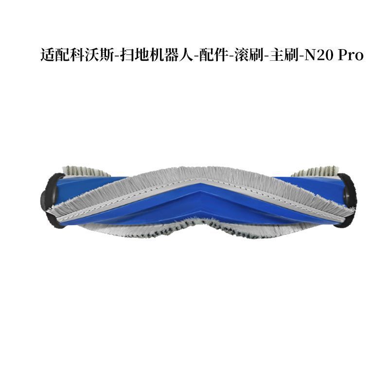 洗浄機のアクセサリー一覧、掃除ロボットの消耗品、掃除機のアクセサリー、モップ、掃除用ブラシ、洗浄機のローラーブラシ|undefined