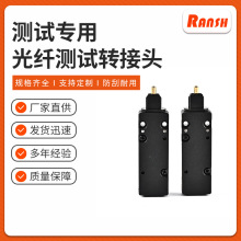 直插型光纤测试转接头TA-001M010高直通率快拆快换音频光纤测试头