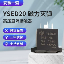 其他继电器;直流继电器;汽车继电器