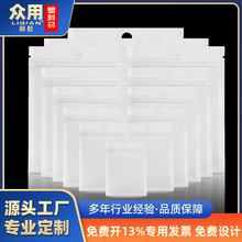 白色珠光膜阴阳自封袋拉链袋现货密封袋半透明阴阳 饰品包装袋子