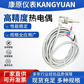 热电阻;热电偶;温湿度变送器