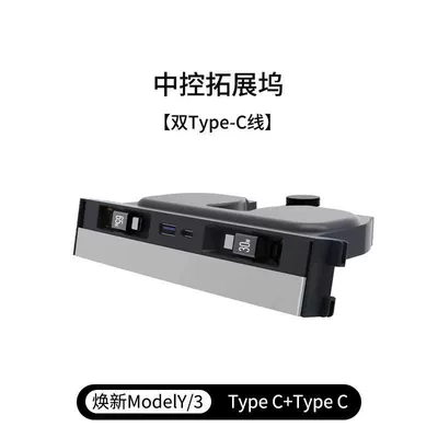 Suitable for Tesla's New Version Mobil şarj cihazları - renew-3y-docking-station-cc