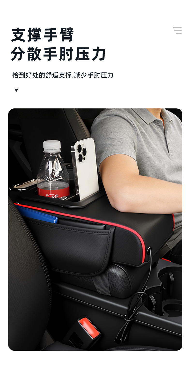 Car Armrest Box Pad with Multifunctional Storage, USB Charging, Car Cup Holder, Universal Car Armrest Box Heightening Pad