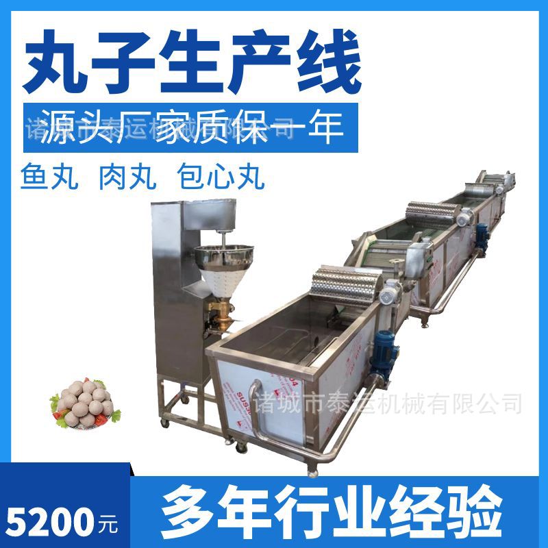 墨鱼丸全套加工设备贡丸生产线冷冻丸子生产设备多功能丸子流水线