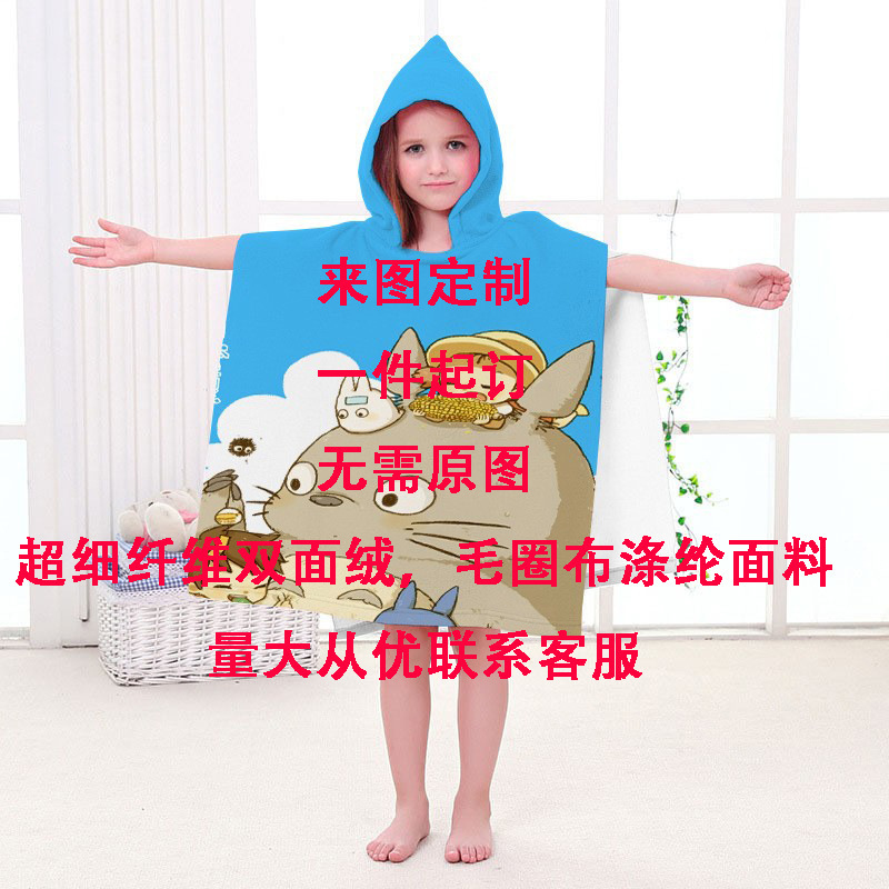 Cross Border Children's Bathrobe Cartoon Totoro Hooded Poncho Bath Towel Beach Towel