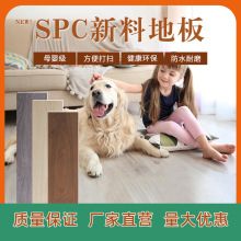 SPC石塑地板卡扣式防水防火防潮加厚耐磨石晶PVC家用酒店改造新料