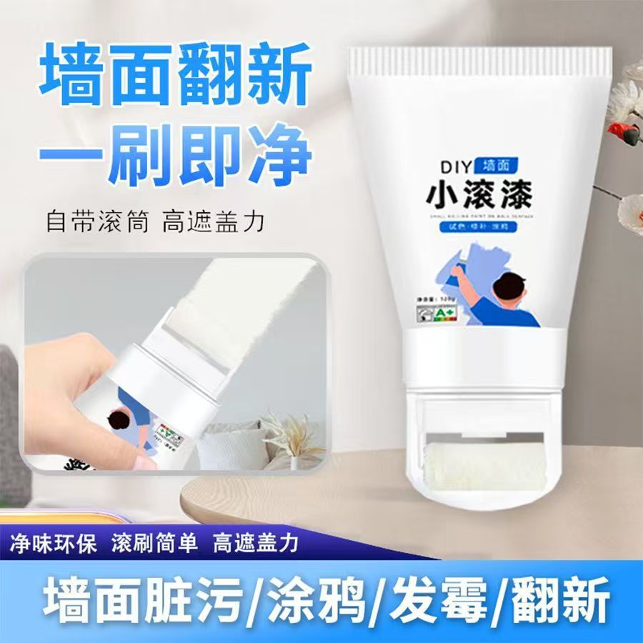 墙面小滚漆刷漆白色墙面涂鸦去污修复补墙面室内家用防水补墙膏