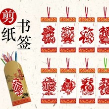 手工剪纸书签 特色脸谱礼物送老外 中国风传统文化出国商务礼品