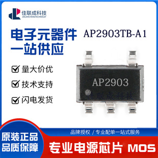 о��΢ AP2903TB-A1 SOT23-5 AP2903 3.3Vݔ��0.7A�����D�Q��оƬ