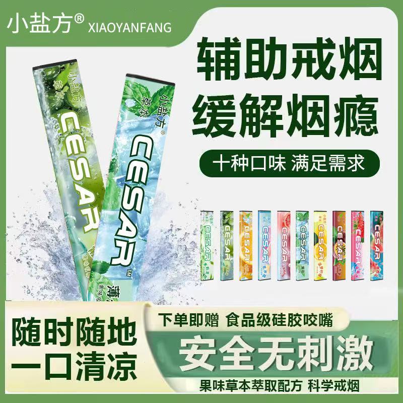 果味吸棒缓解烟瘾清新口气香烟替代品清凉戒吸棒戒烟神器现货代发|undefined