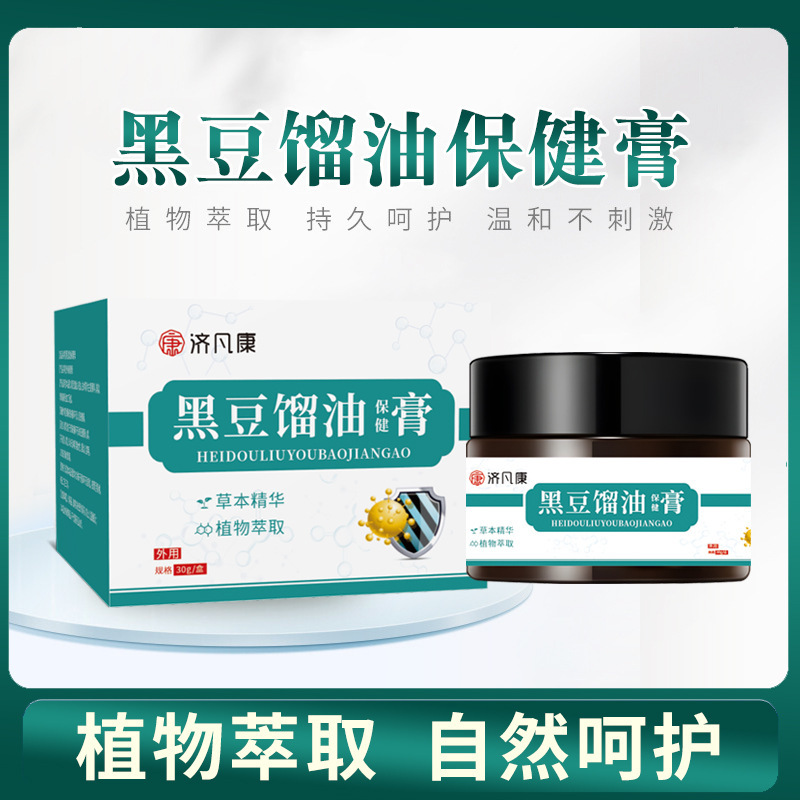 黒豆精製油健康クリーム ボディケア かゆみ止め 外用処方 さわやかで快適 ハーブエキス 角質除去|undefined