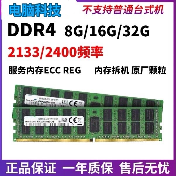 Server 16Gb Hynix Ddr4 Memory Module 32g Ddr4 2133 Ecc/Reg for X99 Motherboard Server 16Gb Hynix Ddr4 Memory Module 32g Ddr4 2133 Ecc/Reg for X99 Motherboard