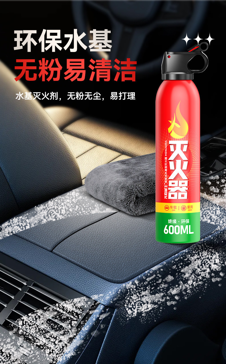 Fire warrior car fire extinguisher portable water-based car fire extinguisher small household fire fighting equipment wholesale gifts