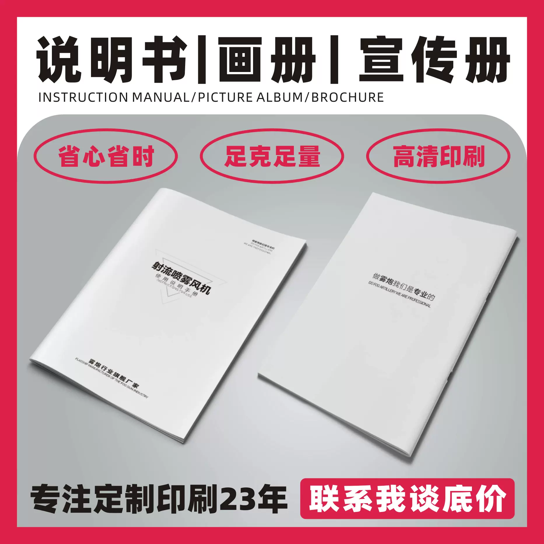 产品说明书印刷厂定制蓝牙耳机折页设计A4海报画册合同说明书印刷