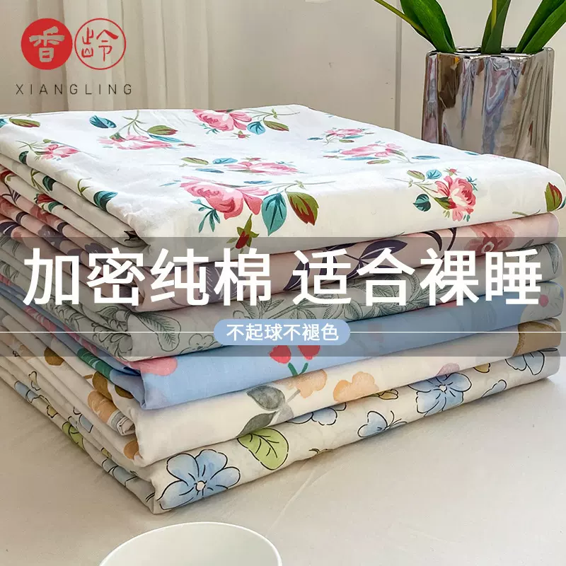 被套100全棉单件纯棉被罩150x200x230学生单人春夏加厚被单褥子套