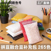 250gȫɫϵ�ں϶�ƴ���a���2.6mmͬ��mardƴ������diyƴ������b