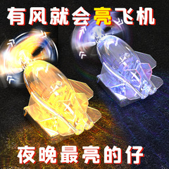 新款风能旋转发光小飞机创意电动车摩托车LED发光飞机摆件礼品批