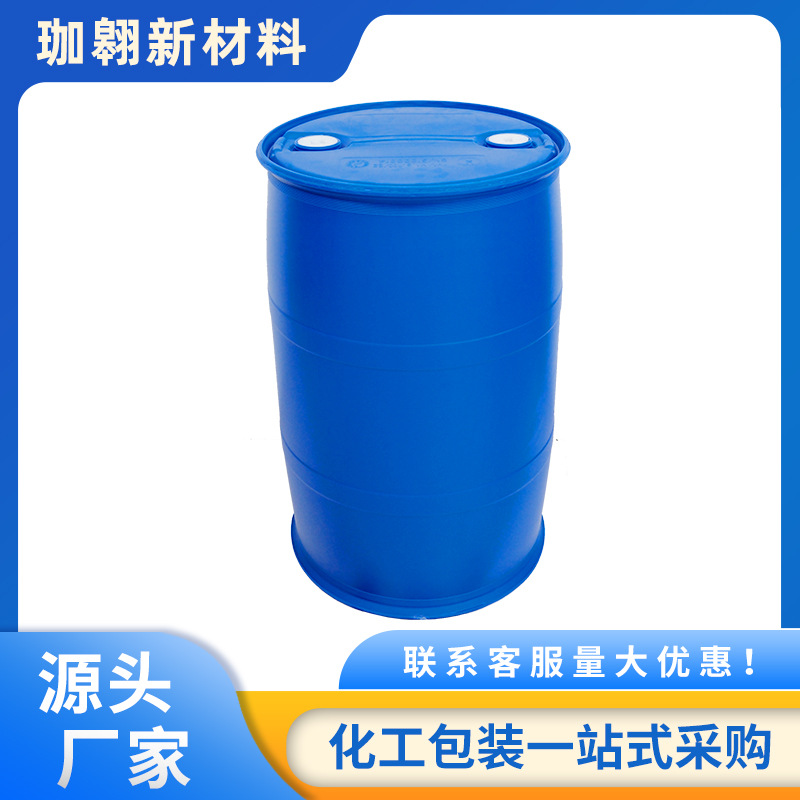 Double Ring Barrel Closed Barrel Double L-Ring Barrel 200L Chemical Barrel Turnover Double Ear Ring Barrel 200L kg Food Grade Plastic
