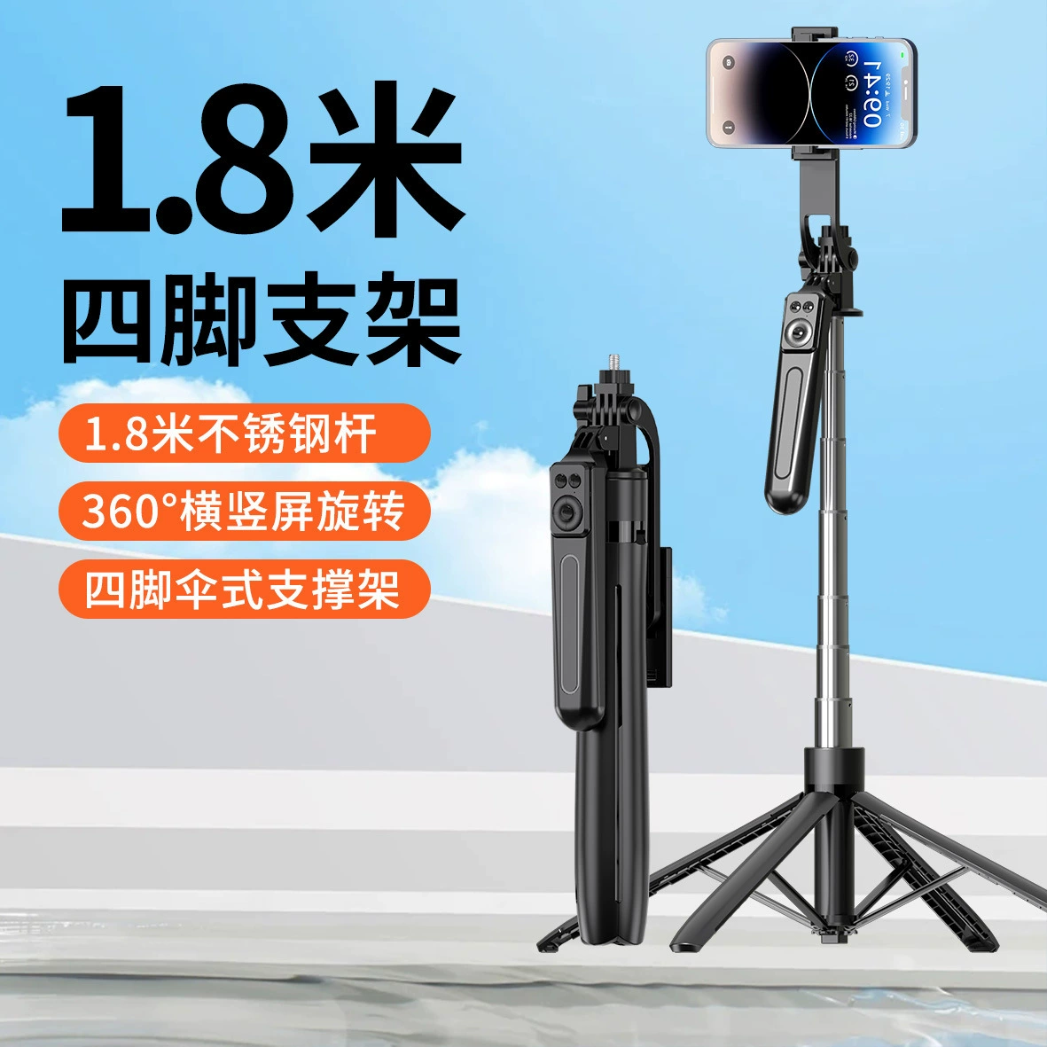 B17 Bluetooth пульт дистанционного управления селфи палка из нержавеющей стали 1,8 м от пола до потолка