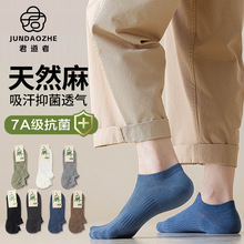 男夏季新款男士船袜纯色麻棉防滑硅胶隐形浅口低帮不掉跟袜
