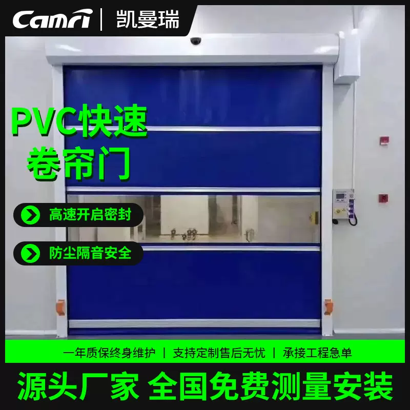 定制快速卷帘门自动感应车间 洁净室防尘pvc快速卷帘门电动卷闸门