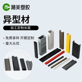 开模定制PVC异型材家具配件玻璃卡条门窗密封pvc装饰条挤出异型材