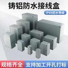 厂家直销户外铸铝防水接线盒密封盒子金属按钮盒室内外防水端子盒