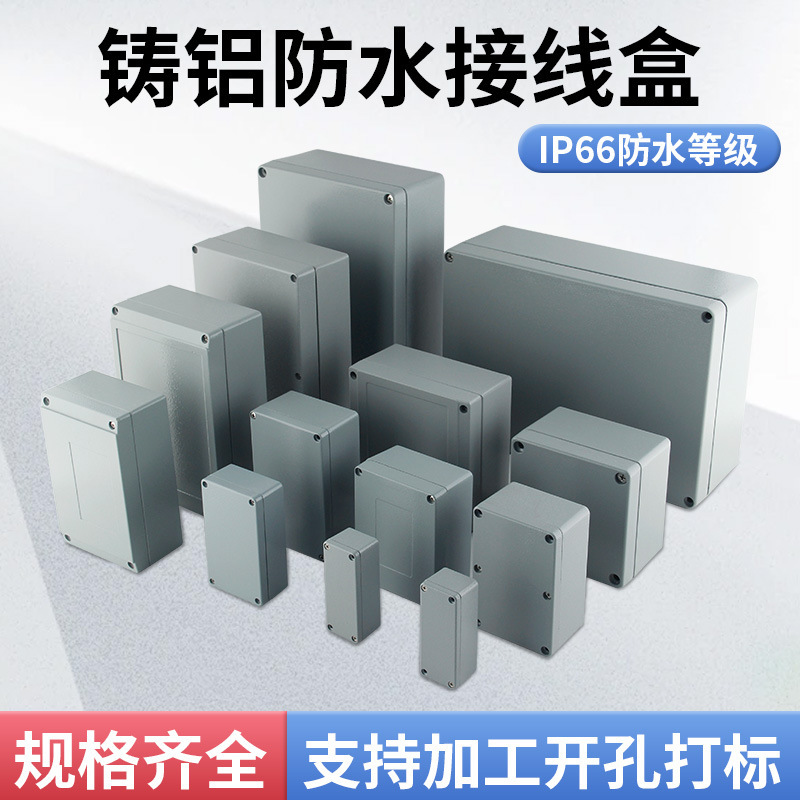 厂家直销户外铸铝防水接线盒密封盒子金属按钮盒室内外防水端子盒|undefined